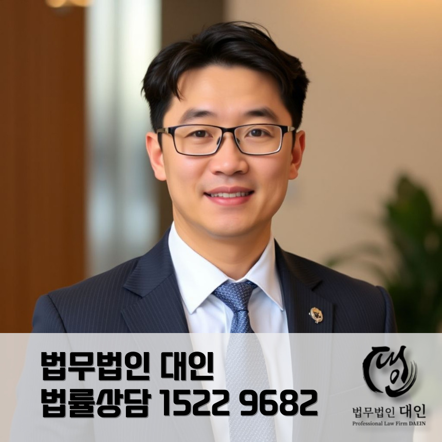 천안민사이혼전문변호사
