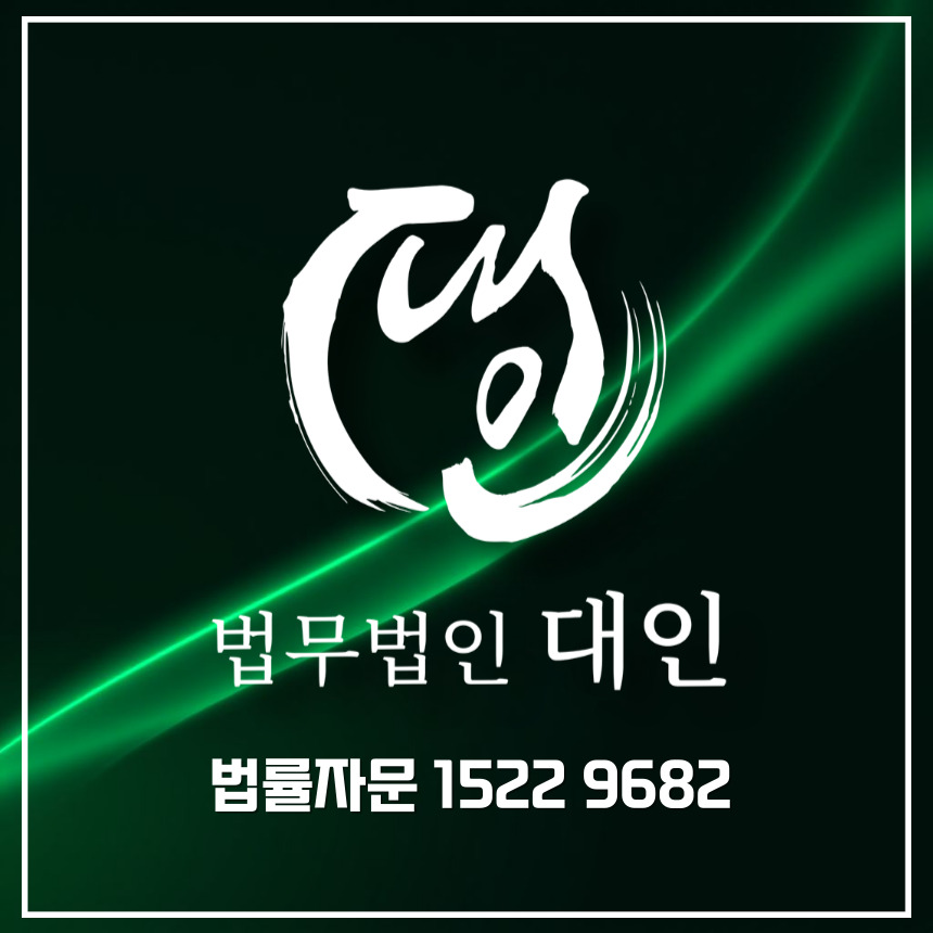 서산이혼상담