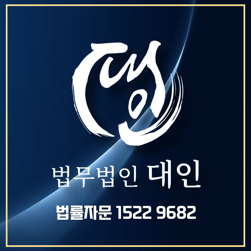 이혼전문변호사상담