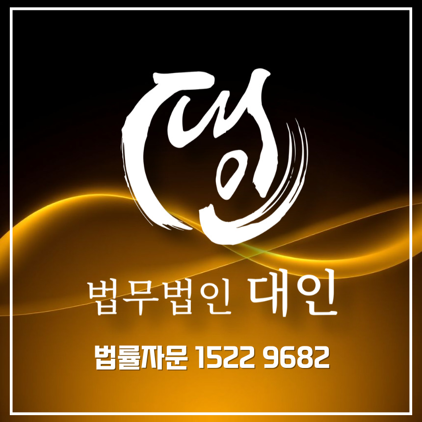 민사전문변호사상담